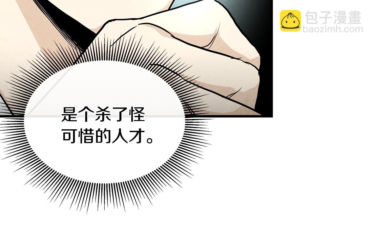 🍟末日重启 第21话 敢骗我？宰了你 第42页