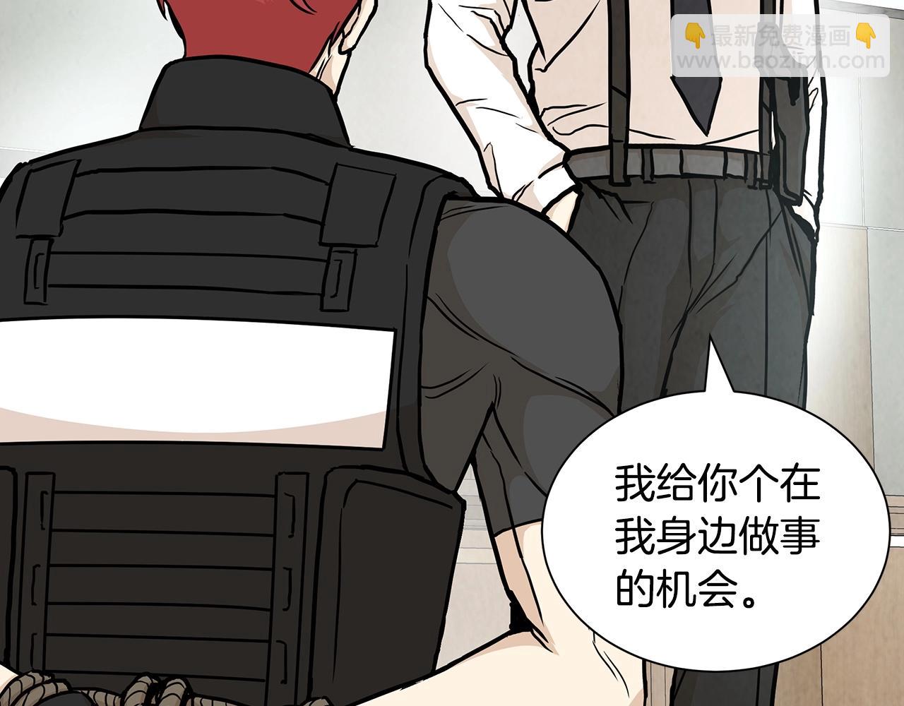 🍟末日重启 第21话 敢骗我？宰了你 第44页