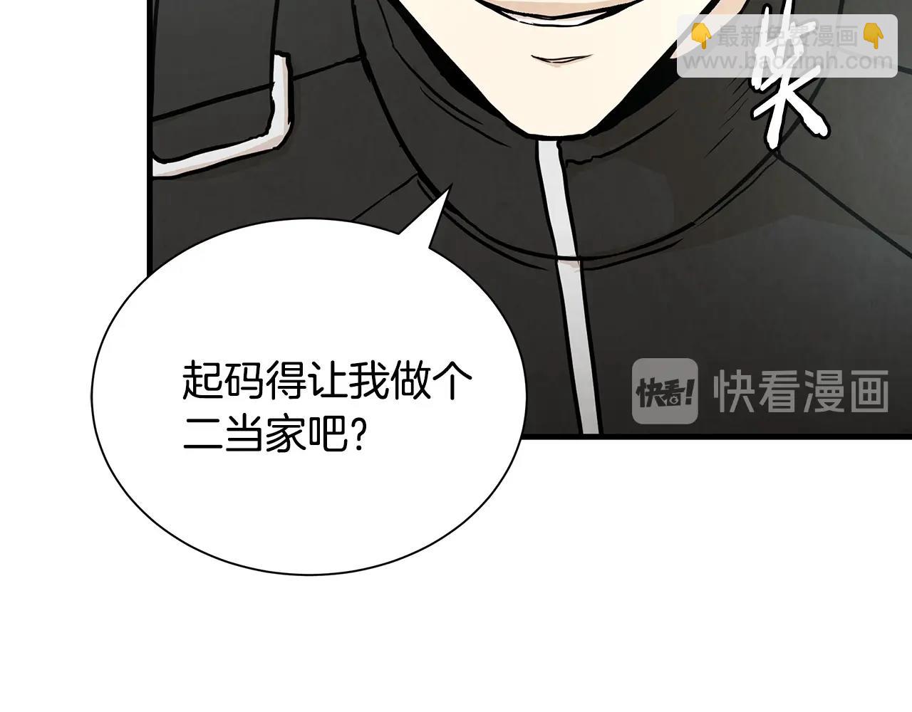 🍟末日重启 第21话 敢骗我？宰了你 第47页