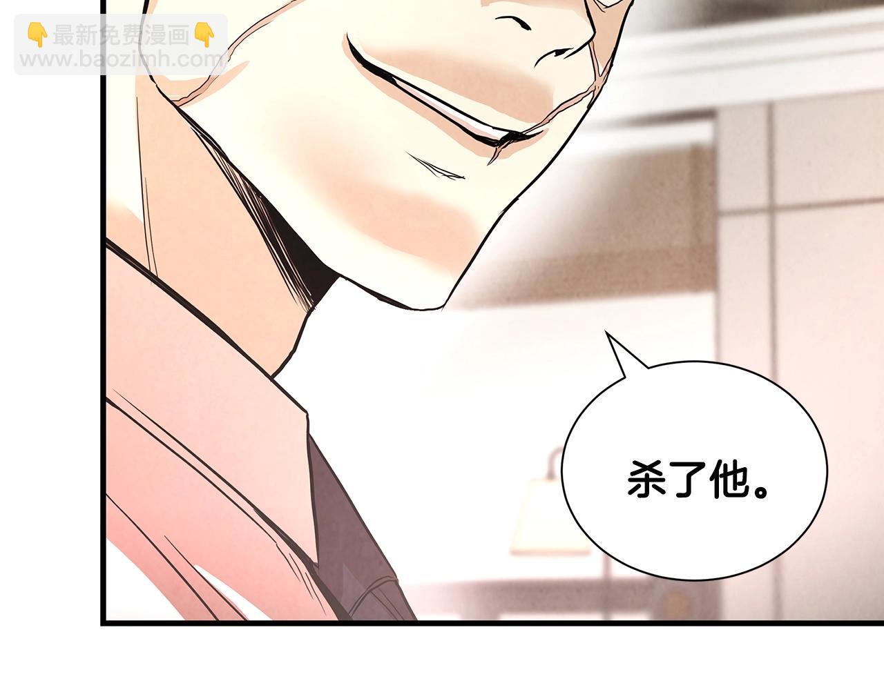 🍟末日重启 第21话 敢骗我？宰了你 第6页