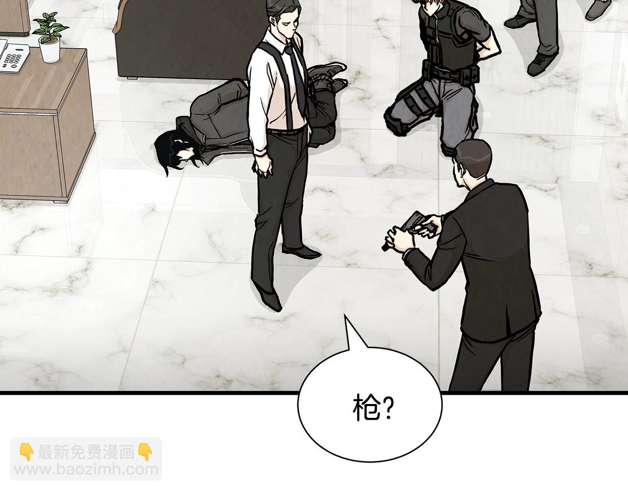 🍟末日重启 第21话 敢骗我？宰了你 第8页