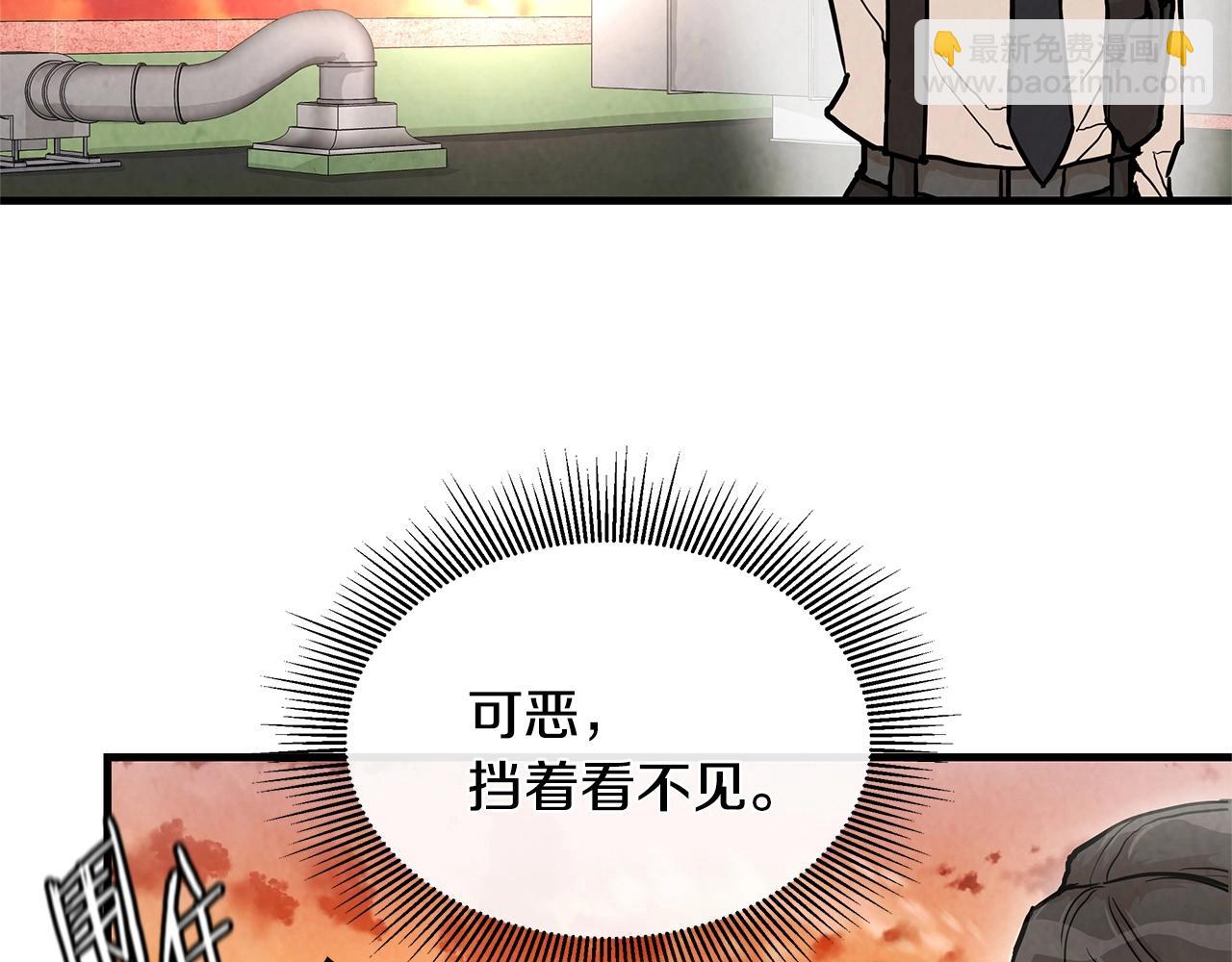 🍟末日重启 第23话 丧尸潮！ 第20页