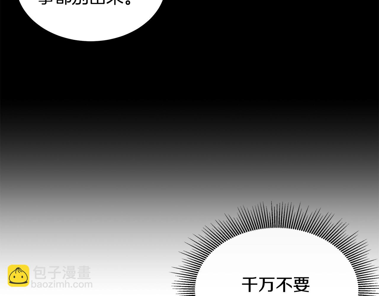 🍟末日重启 第25话 三人成团！ 第20页