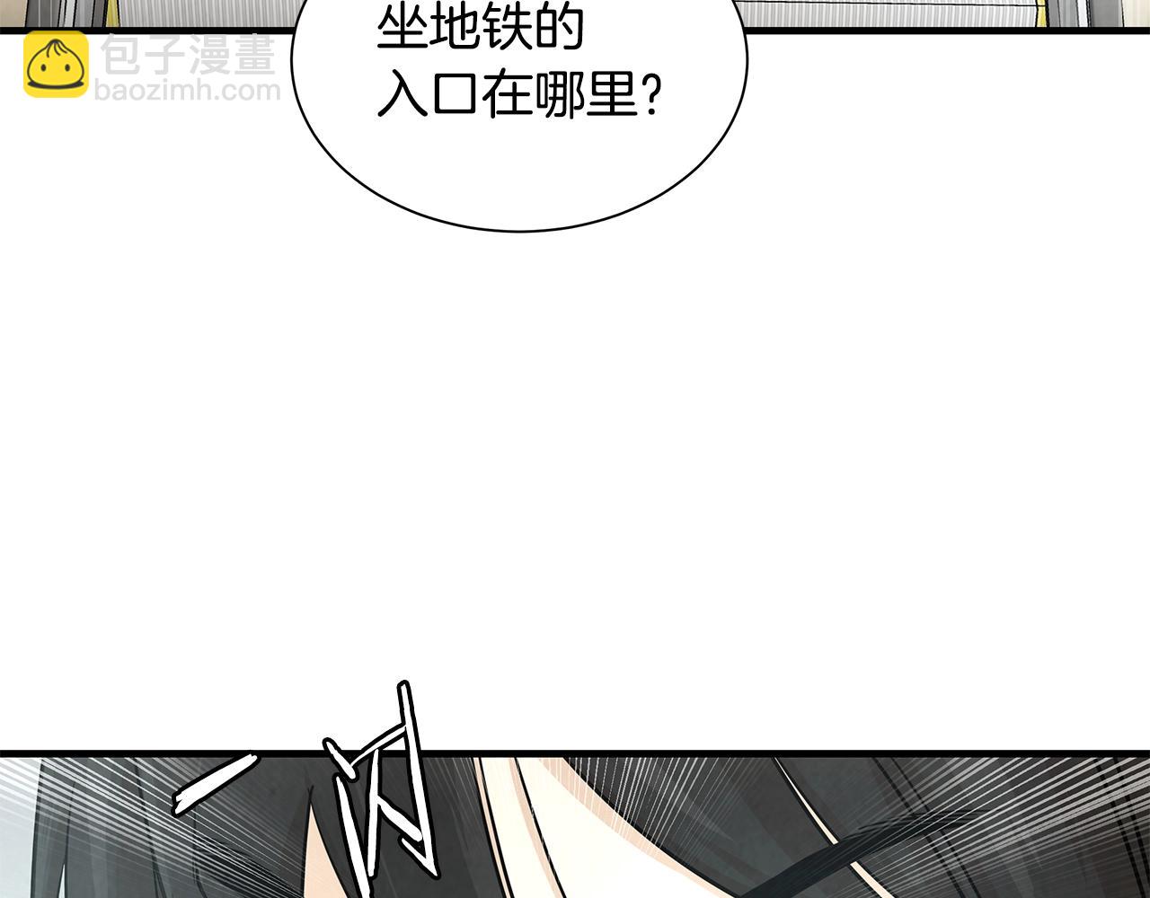 🍟末日重启 第27话 极度恐惧 第12页