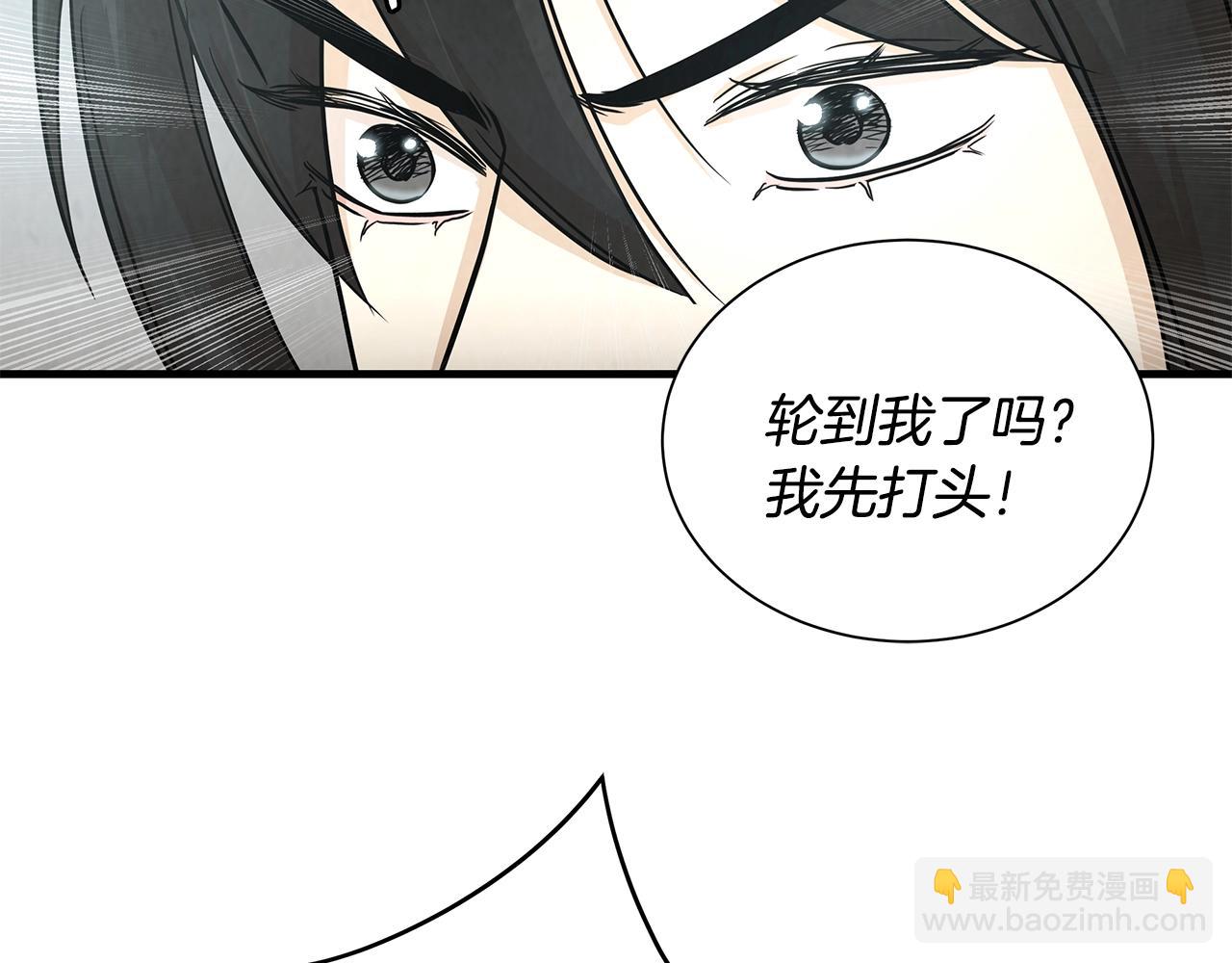 🍟末日重启 第27话 极度恐惧 第13页