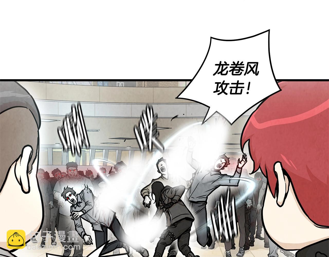🍟末日重启 第27话 极度恐惧 第24页