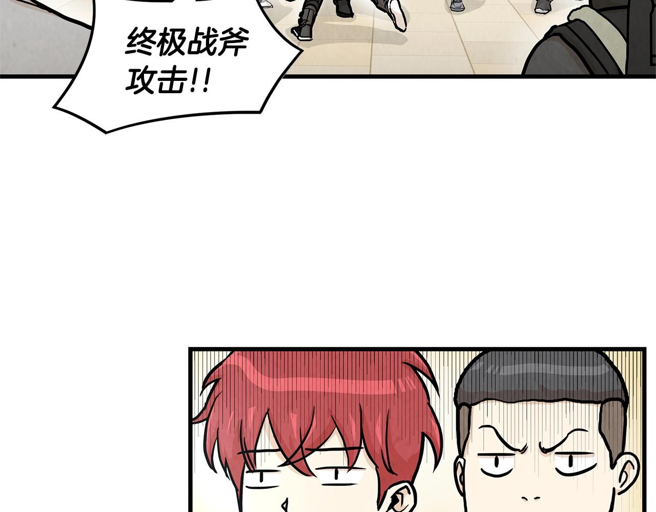 🍟末日重启 第27话 极度恐惧 第25页