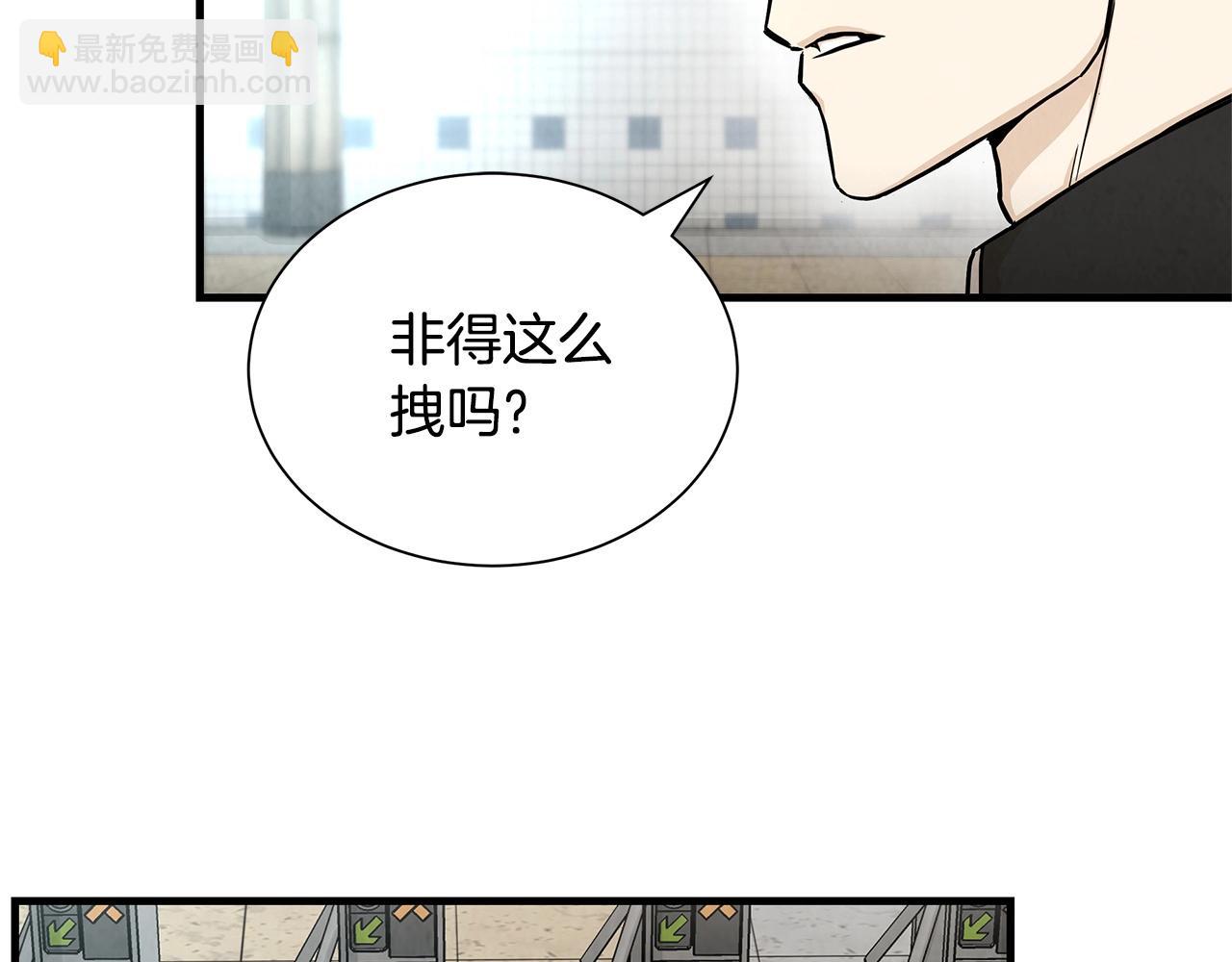 🍟末日重启 第27话 极度恐惧 第29页
