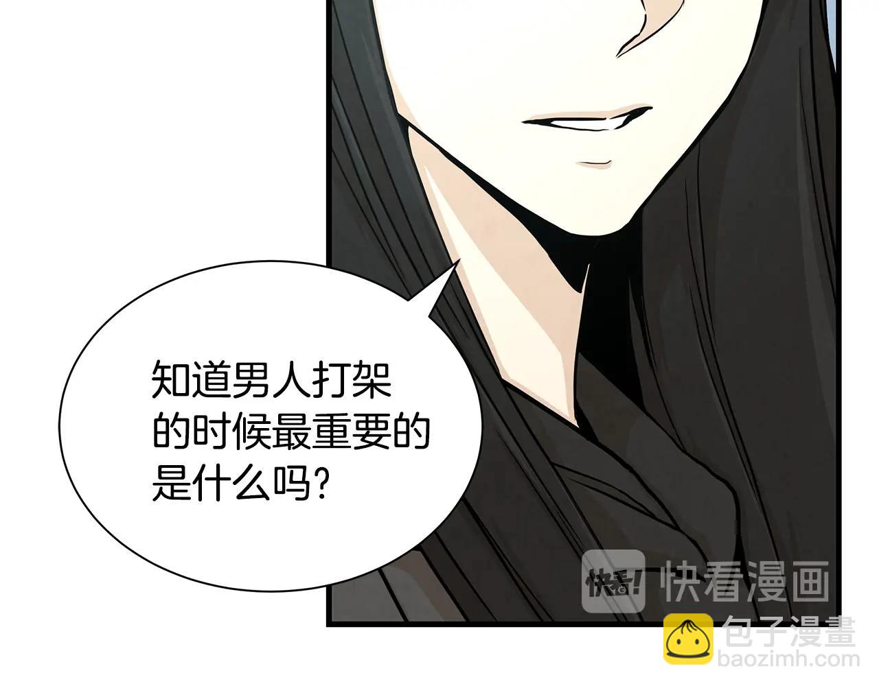 🍟末日重启 第27话 极度恐惧 第33页
