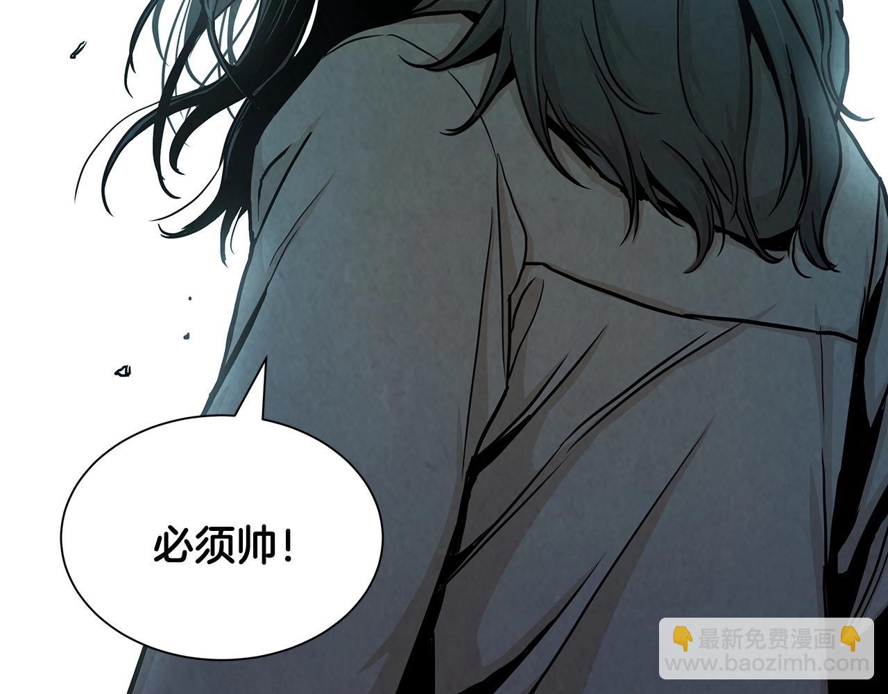 🍟末日重启 第27话 极度恐惧 第47页