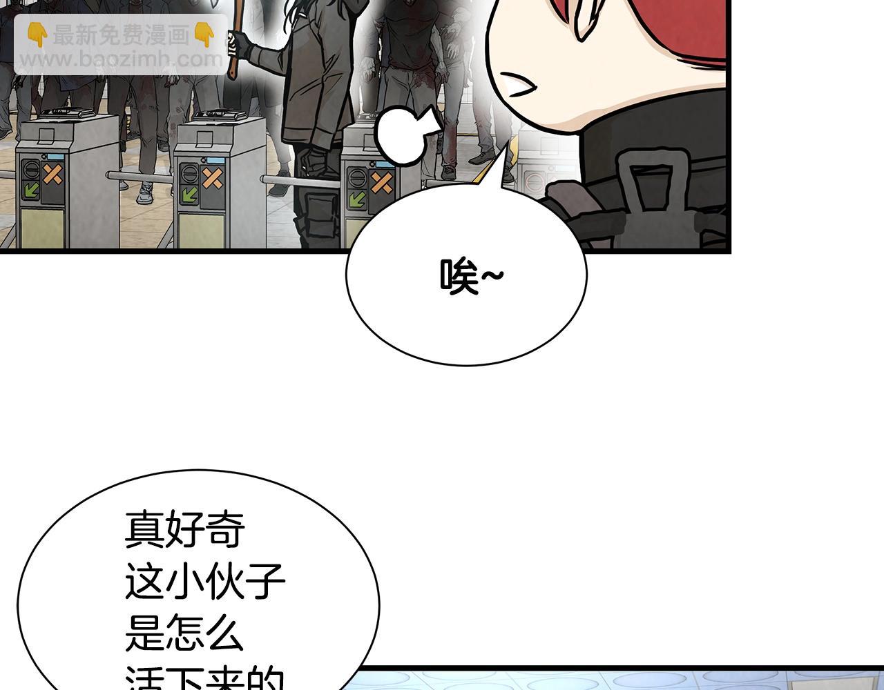 🍟末日重启 第27话 极度恐惧 第49页