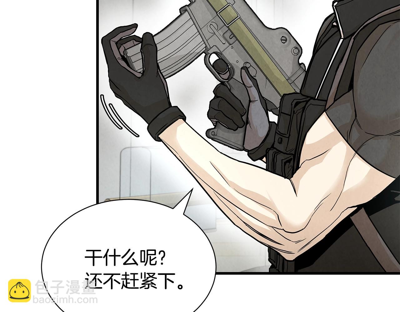 🍟末日重启 第27话 极度恐惧 第5页
