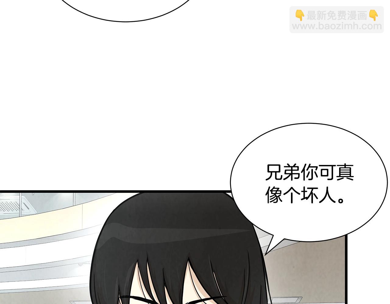 🍟末日重启 第27话 极度恐惧 第6页