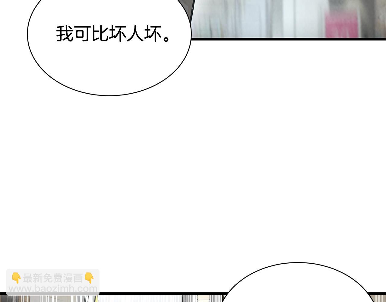 🍟末日重启 第27话 极度恐惧 第9页