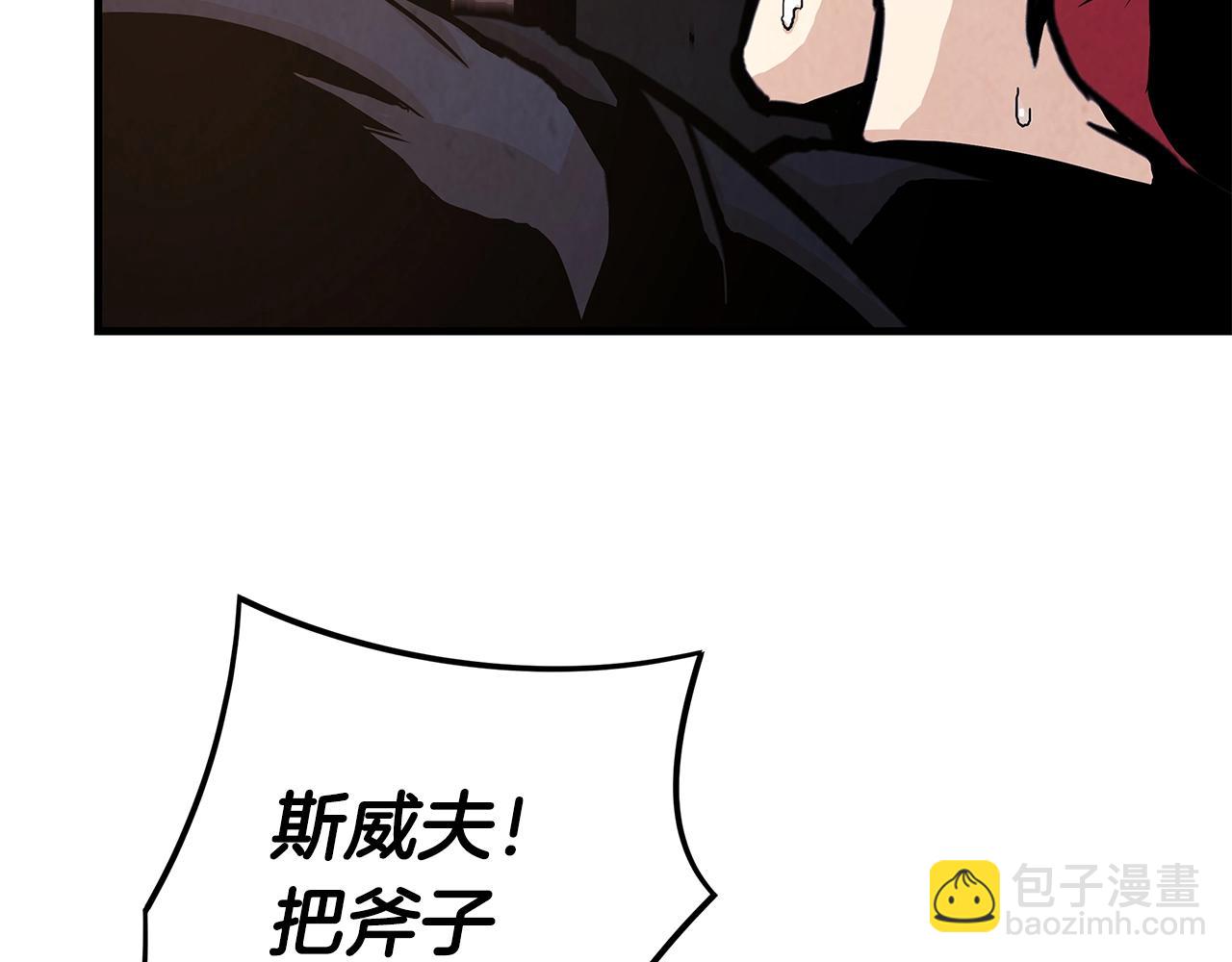 🍟末日重启 第29话 终结尸潮 第7页