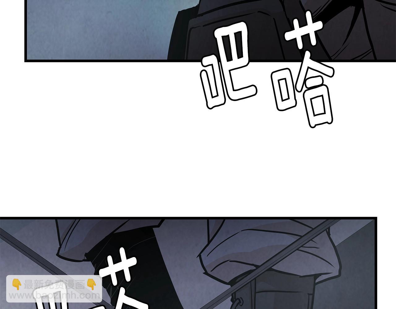 🍟末日重启 第31话 终结同伴 第15页