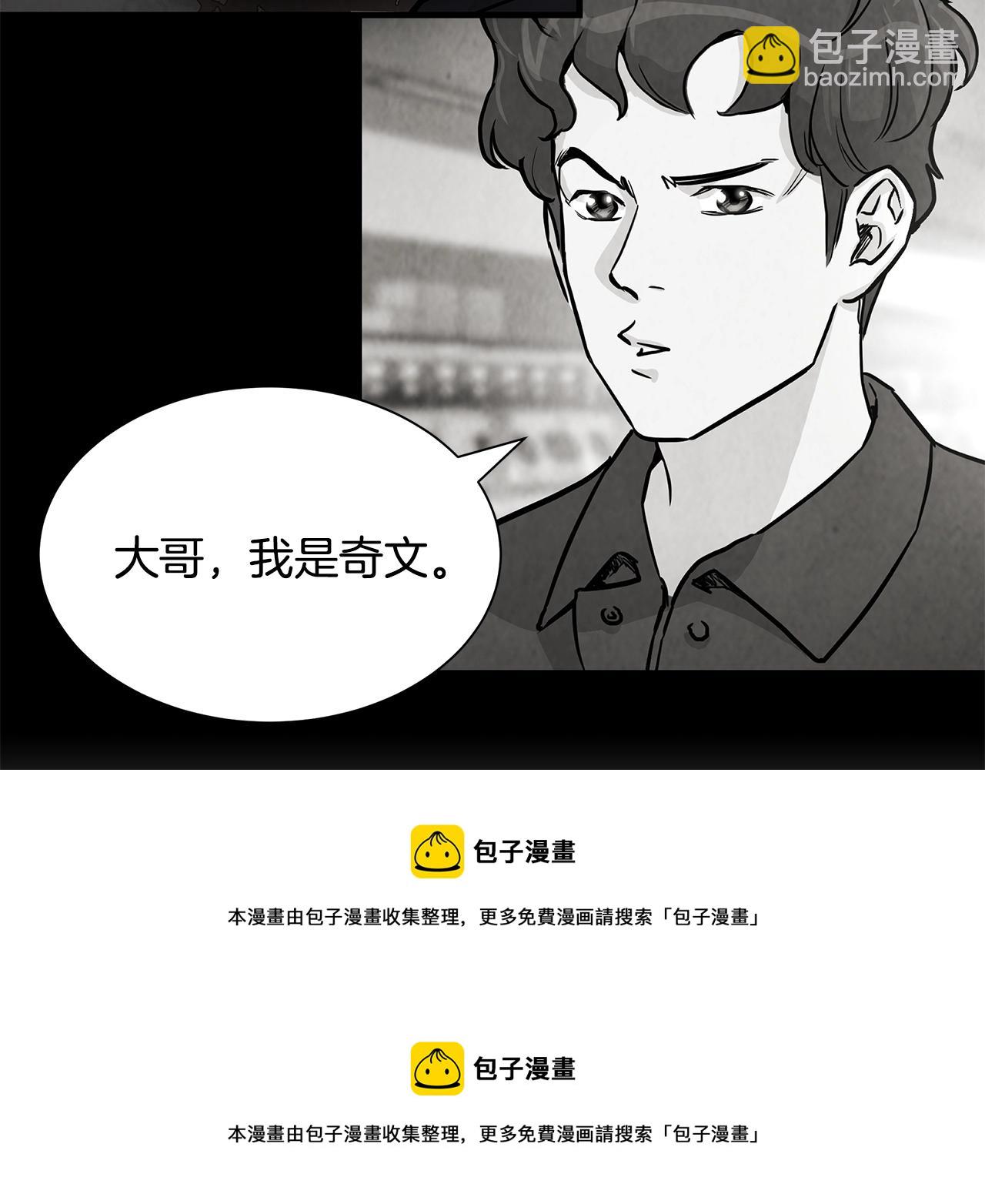 🍟末日重启 第31话 终结同伴 第50页