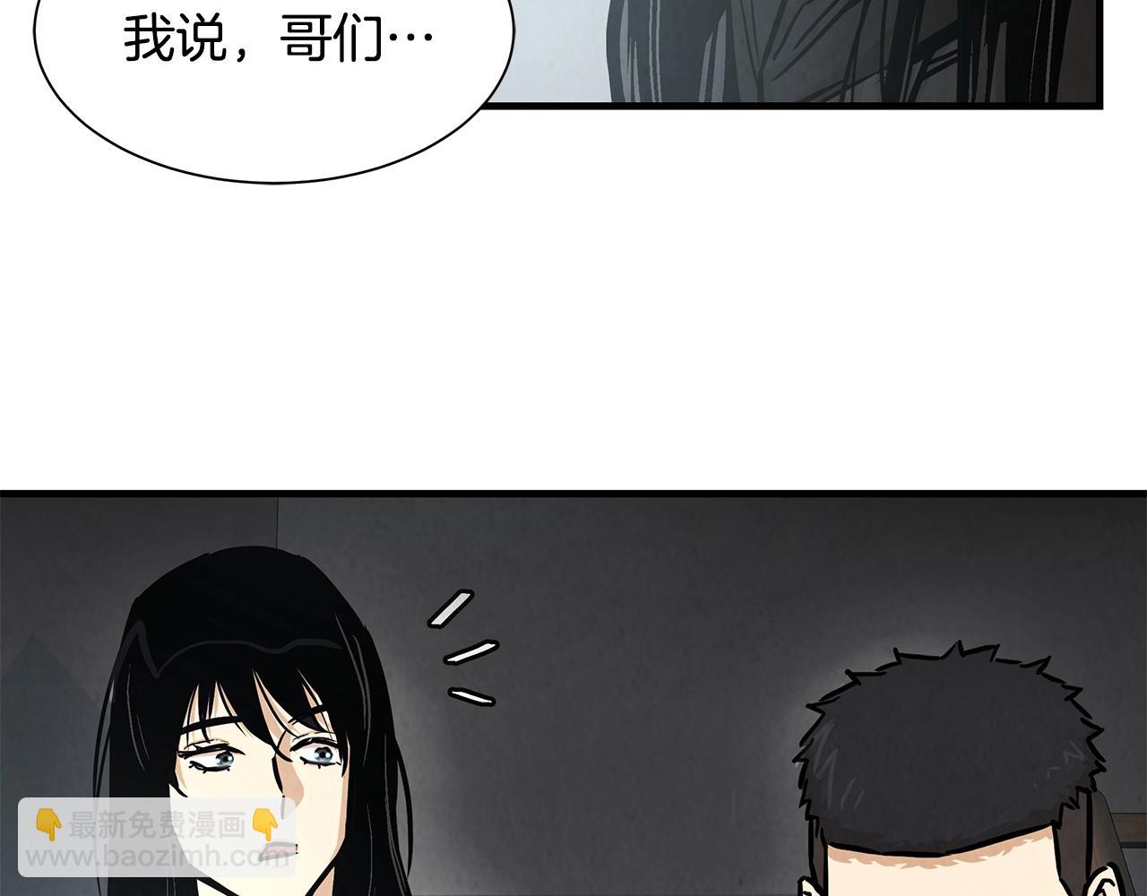 🍟末日重启 第31话 终结同伴 第9页