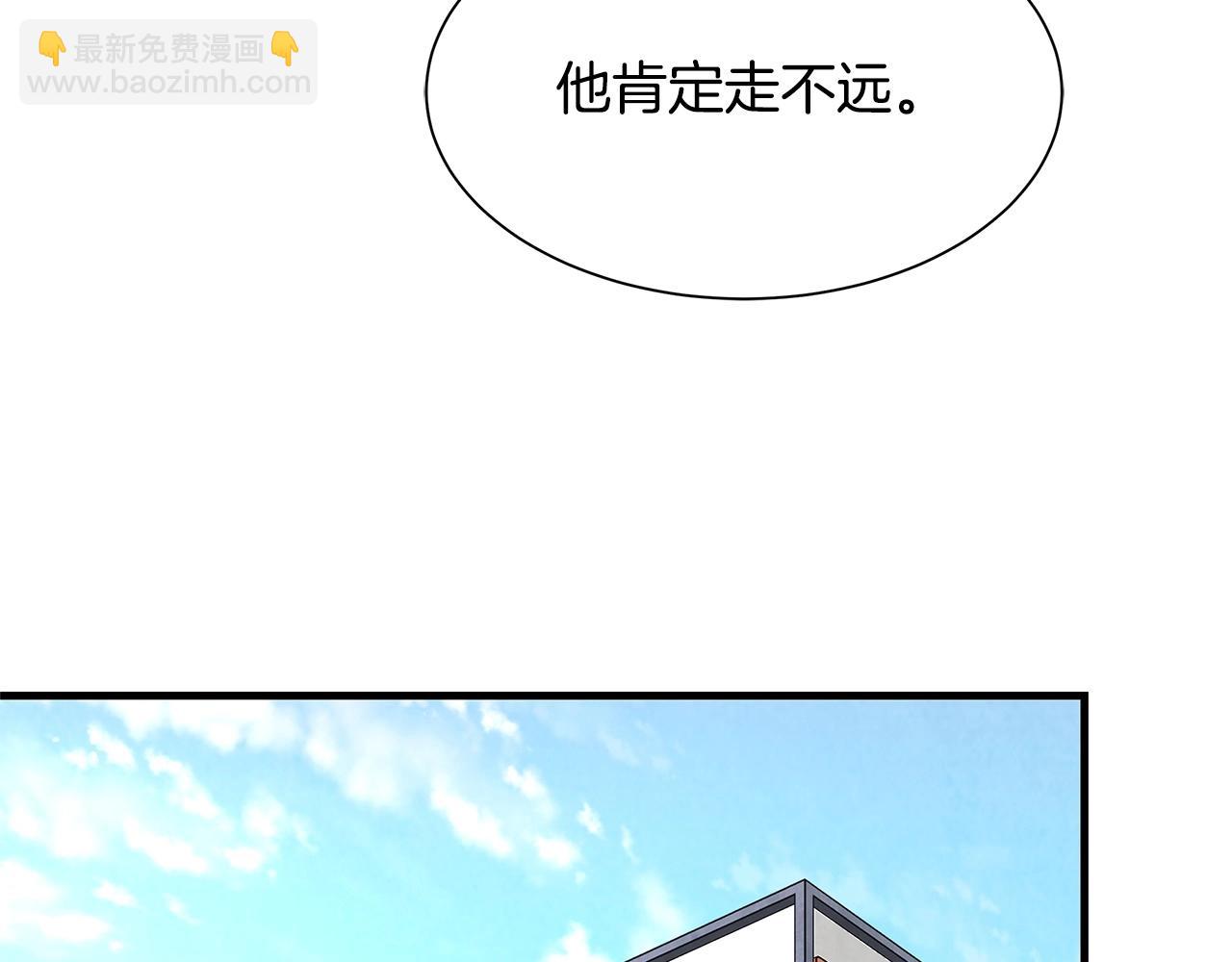 🍟末日重启 第33话 正轨 第13页
