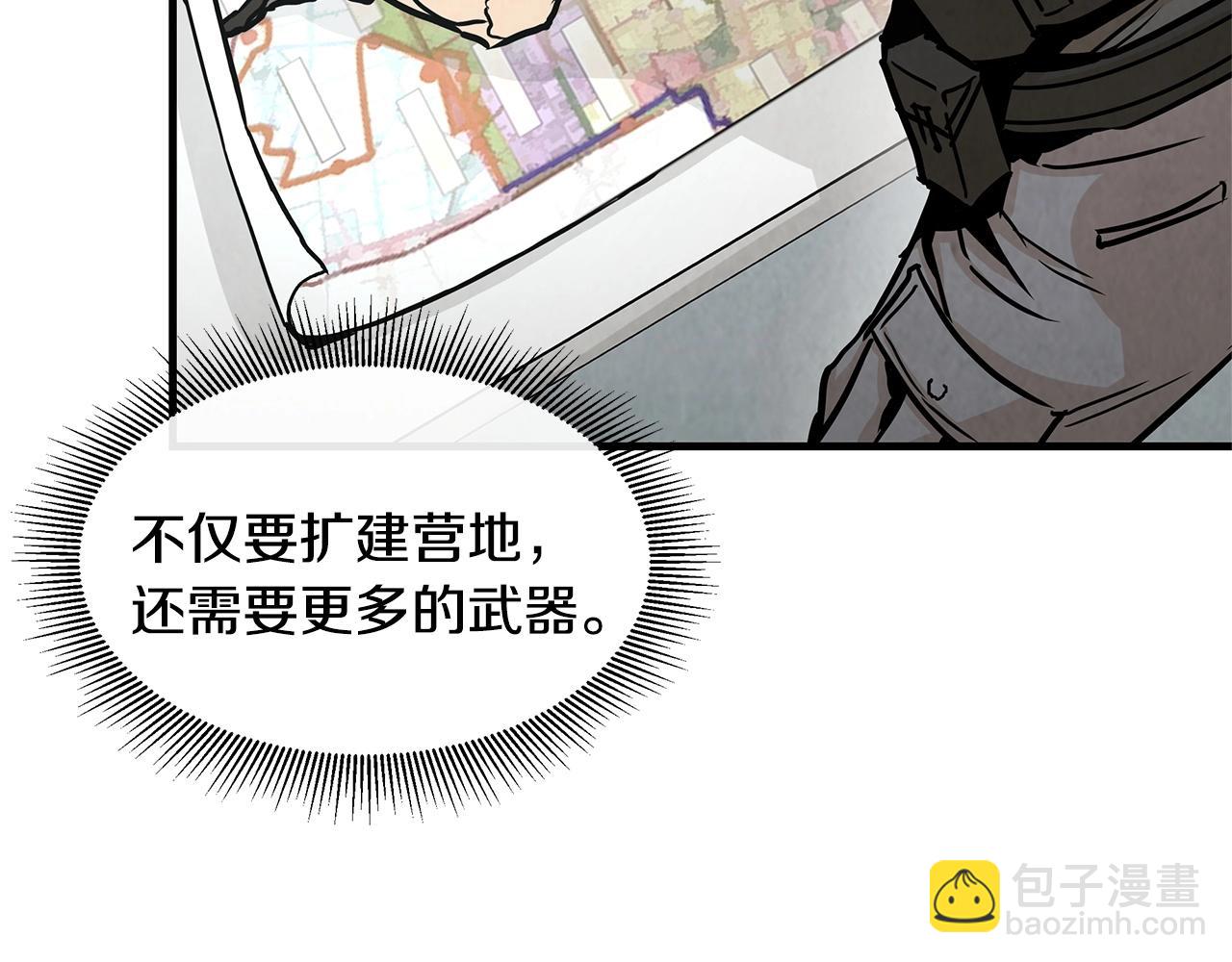 🍟末日重启 第33话 正轨 第30页
