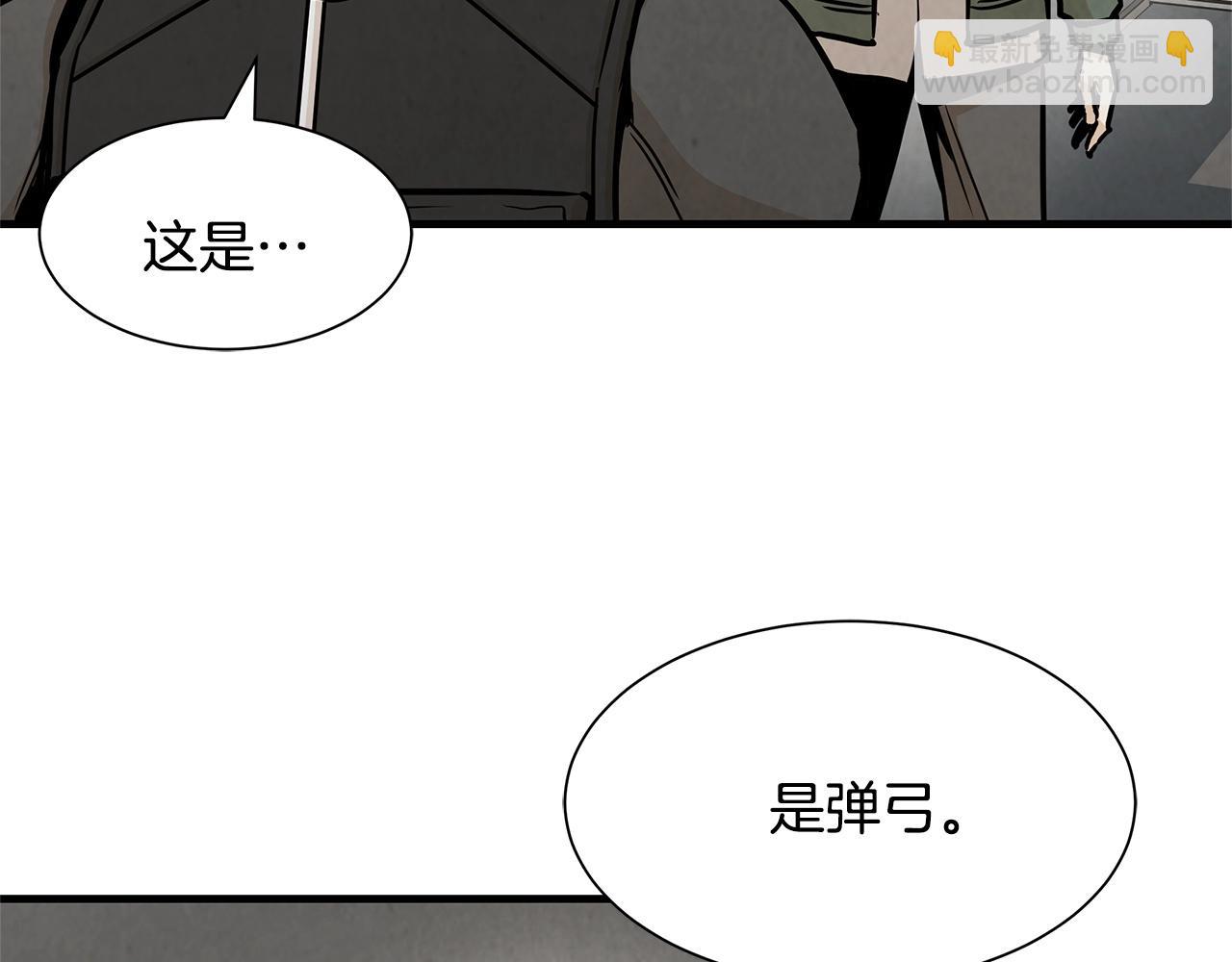 🍟末日重启 第33话 正轨 第38页