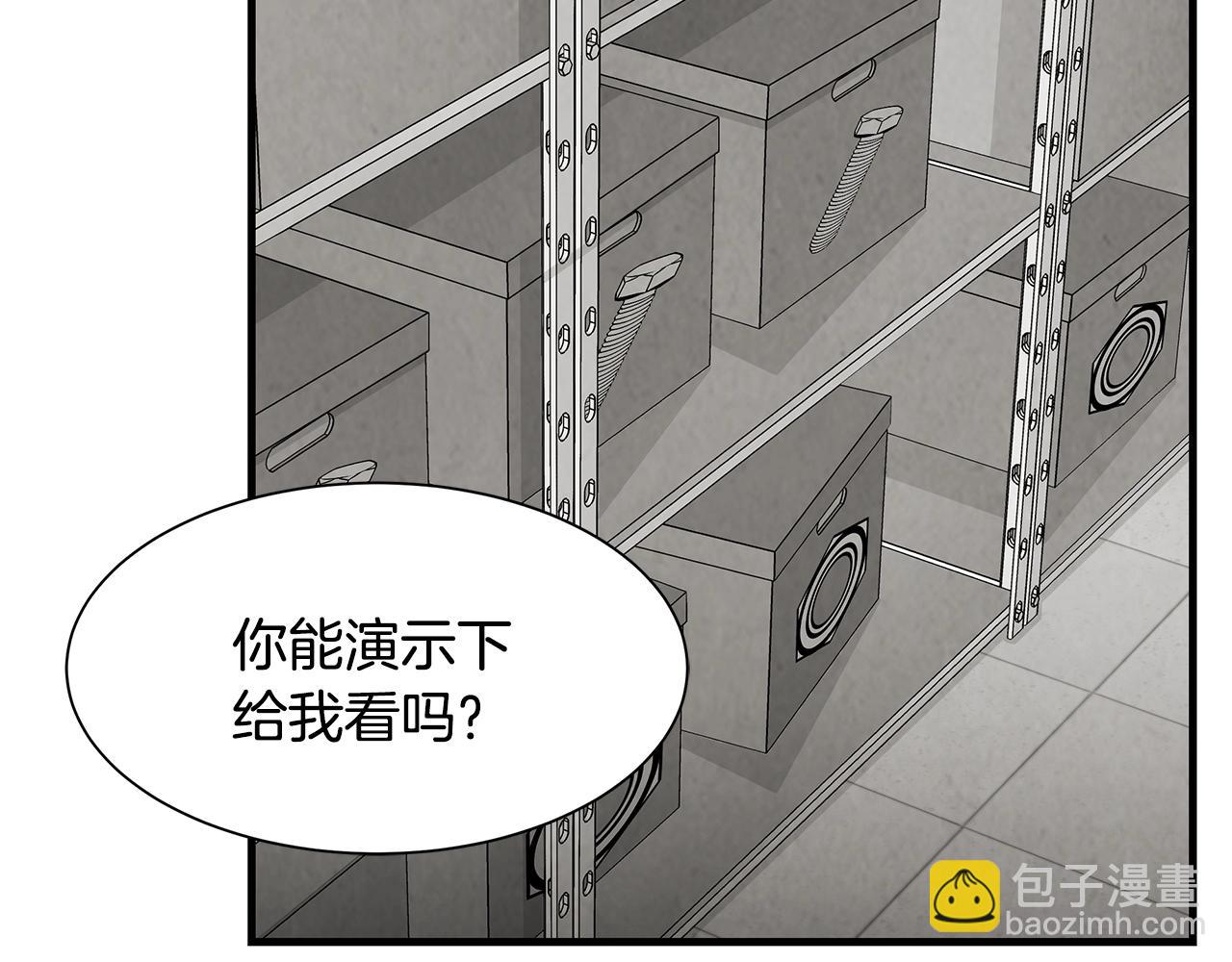 🍟末日重启 第33话 正轨 第42页