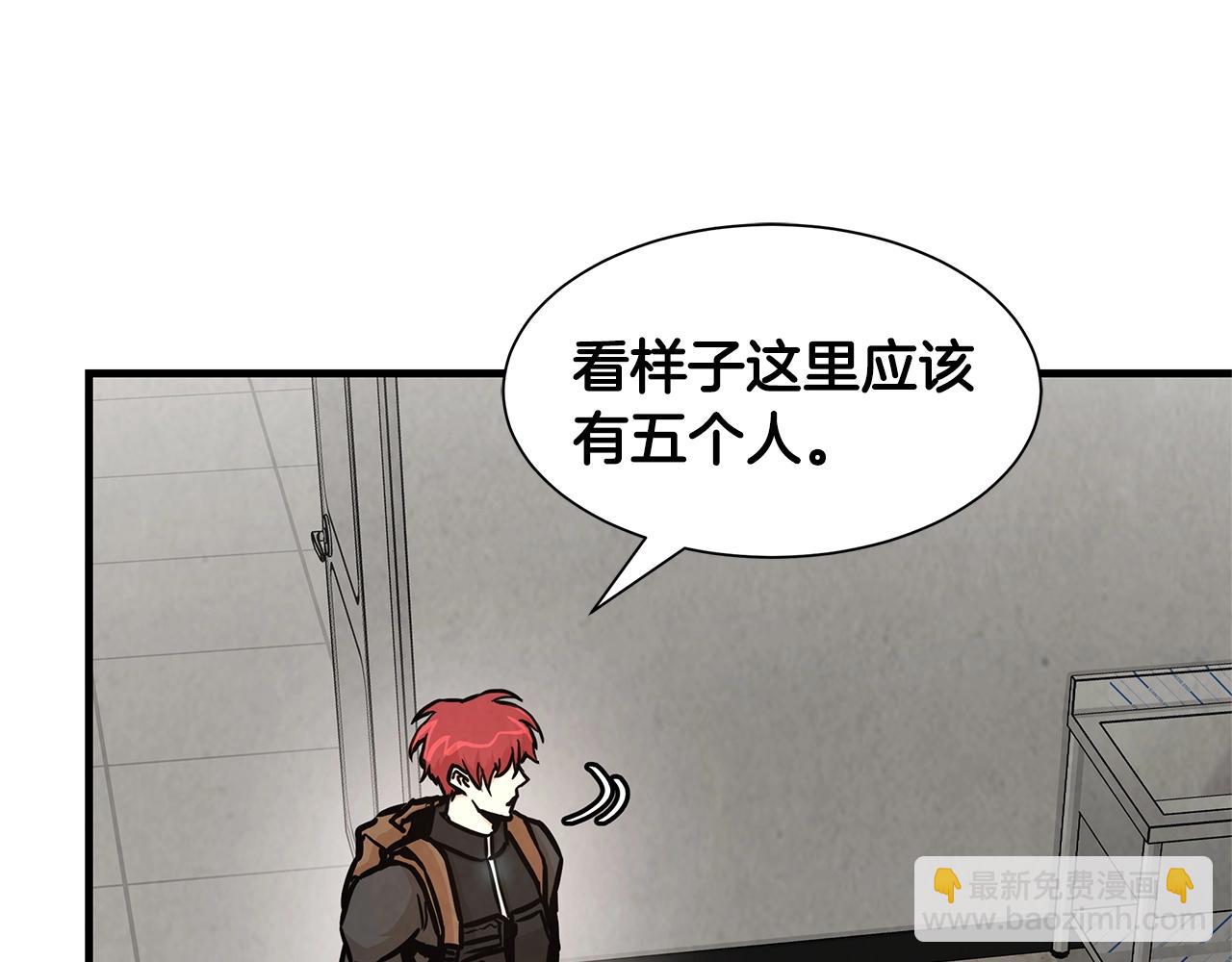 🍟末日重启 第35话 新的情报 第24页