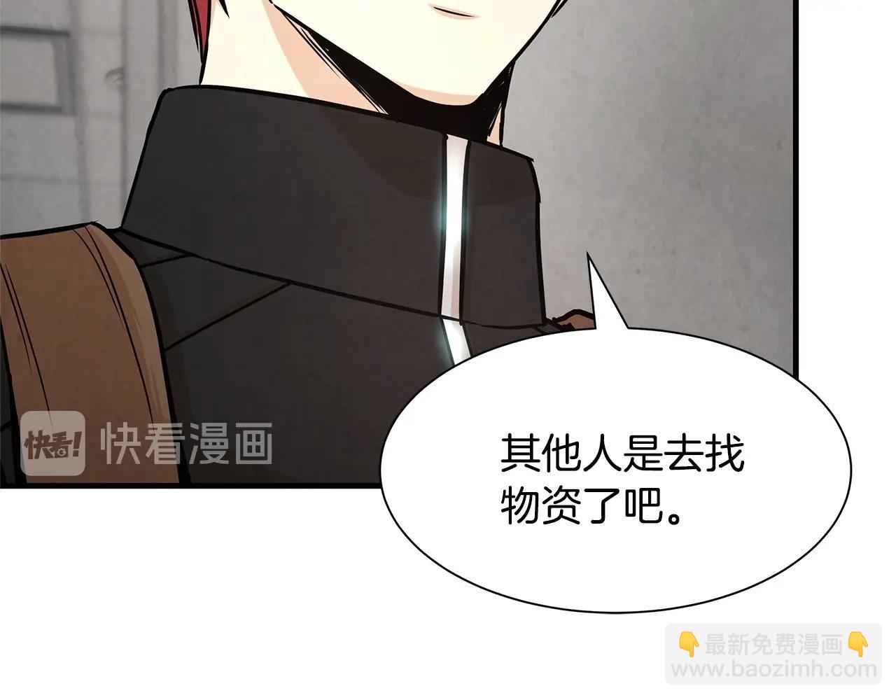 🍟末日重启 第35话 新的情报 第28页