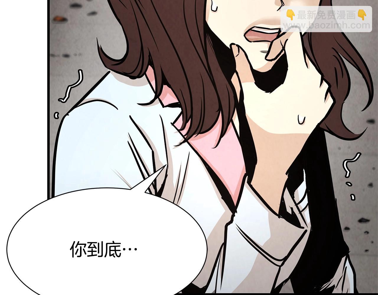 🍟末日重启 第35话 新的情报 第30页