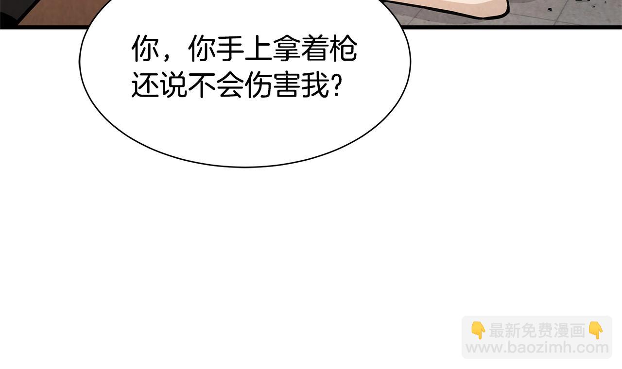 🍟末日重启 第35话 新的情报 第33页