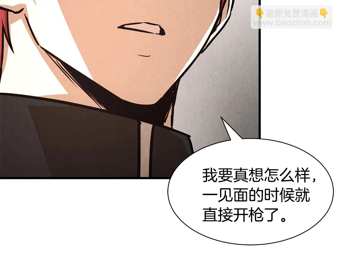 🍟末日重启 第35话 新的情报 第35页