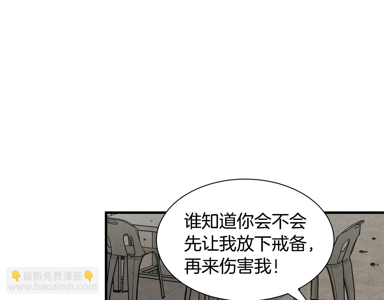 🍟末日重启 第35话 新的情报 第36页