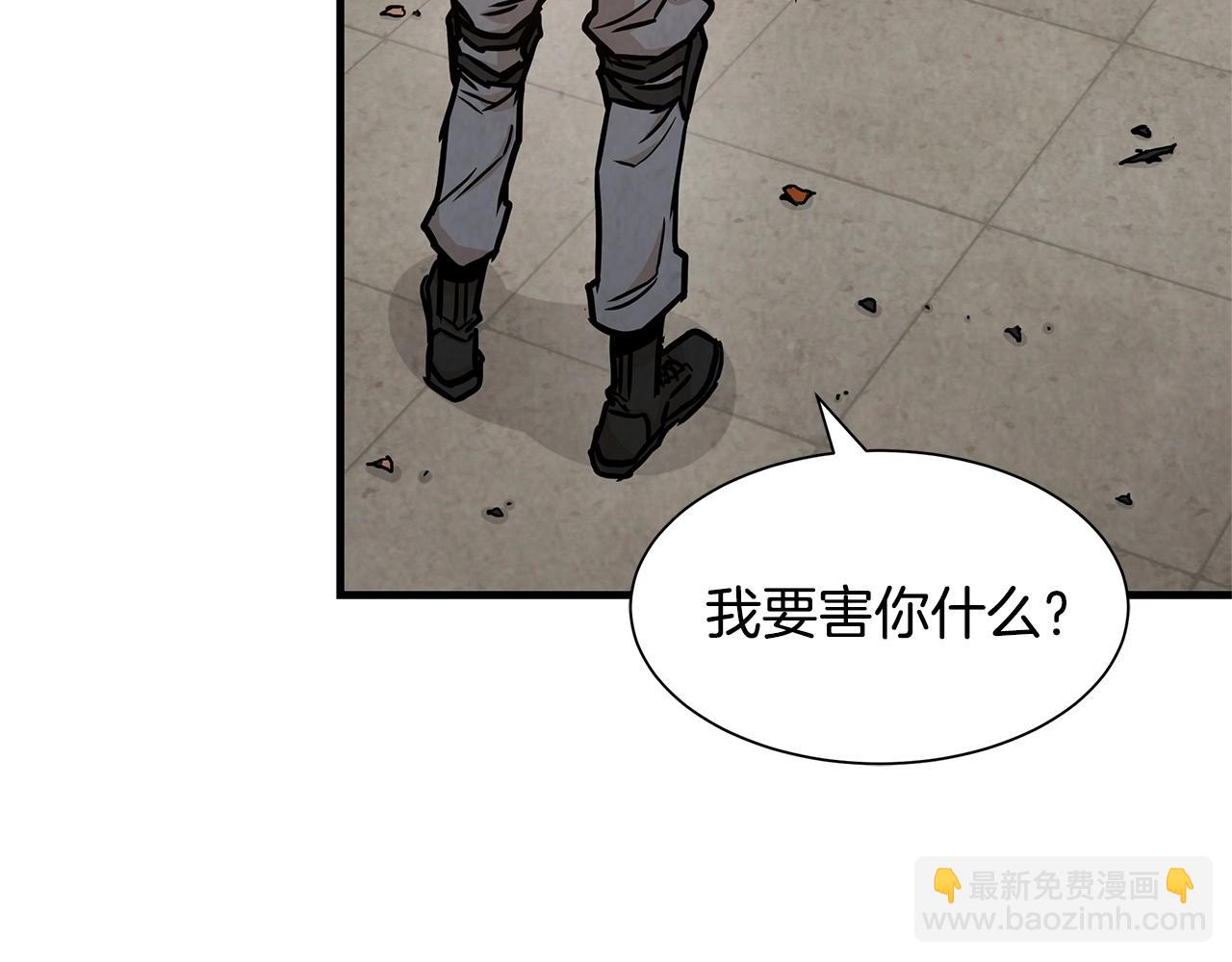 🍟末日重启 第35话 新的情报 第38页