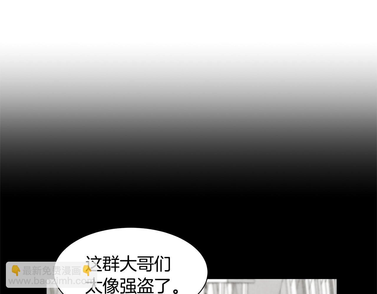 🍟末日重启 第35话 新的情报 第42页