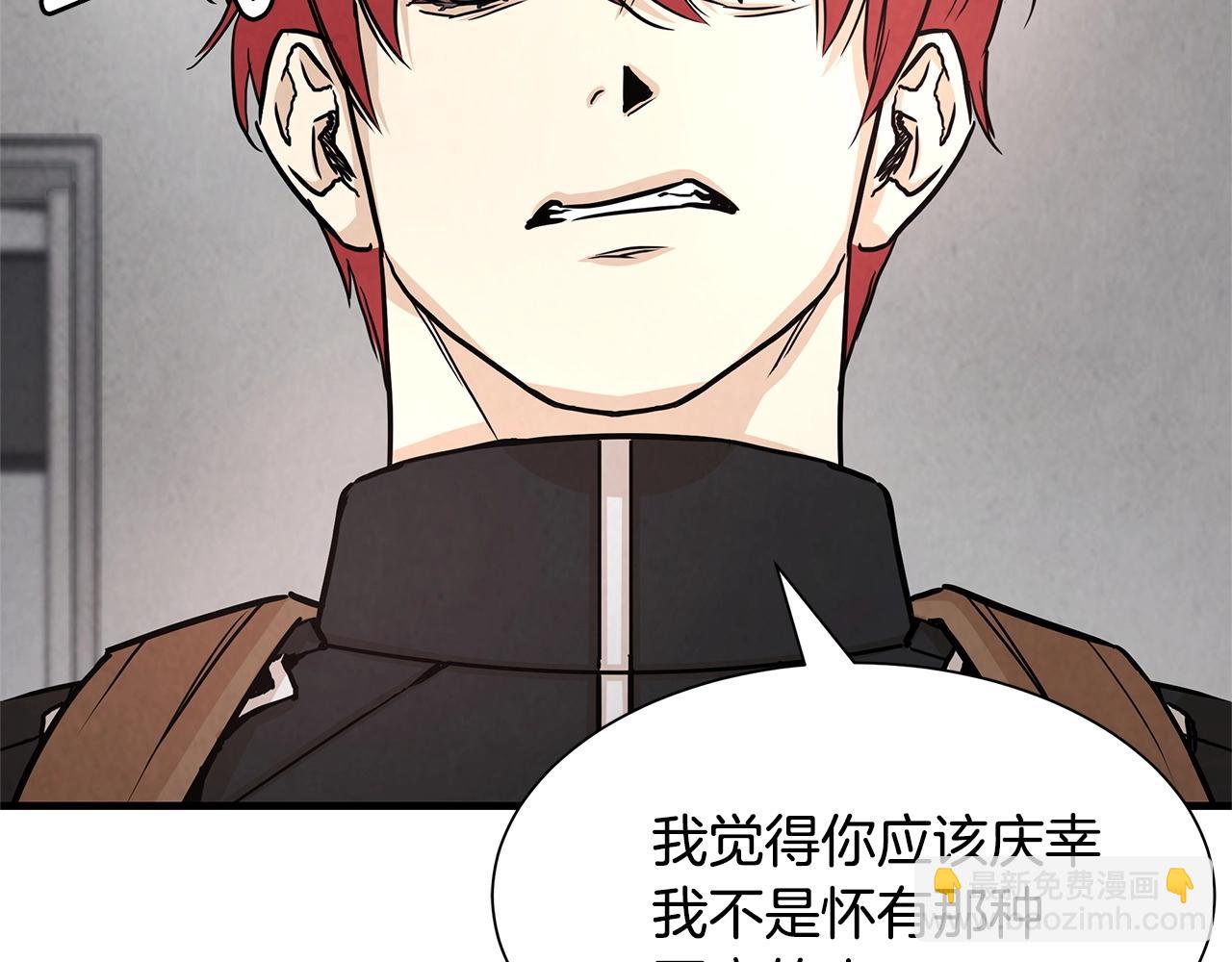 🍟末日重启 第35话 新的情报 第45页