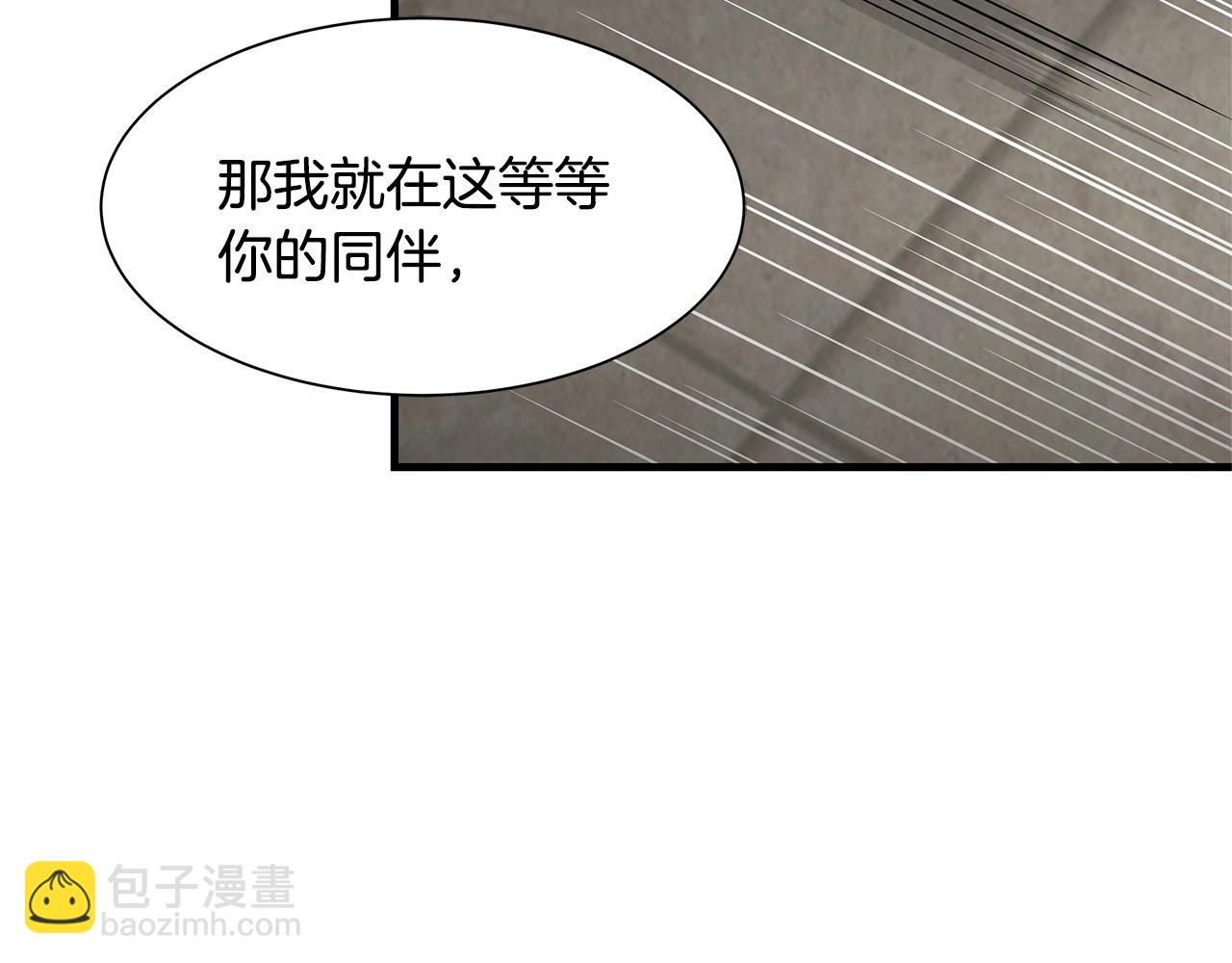 🍟末日重启 第35话 新的情报 第48页
