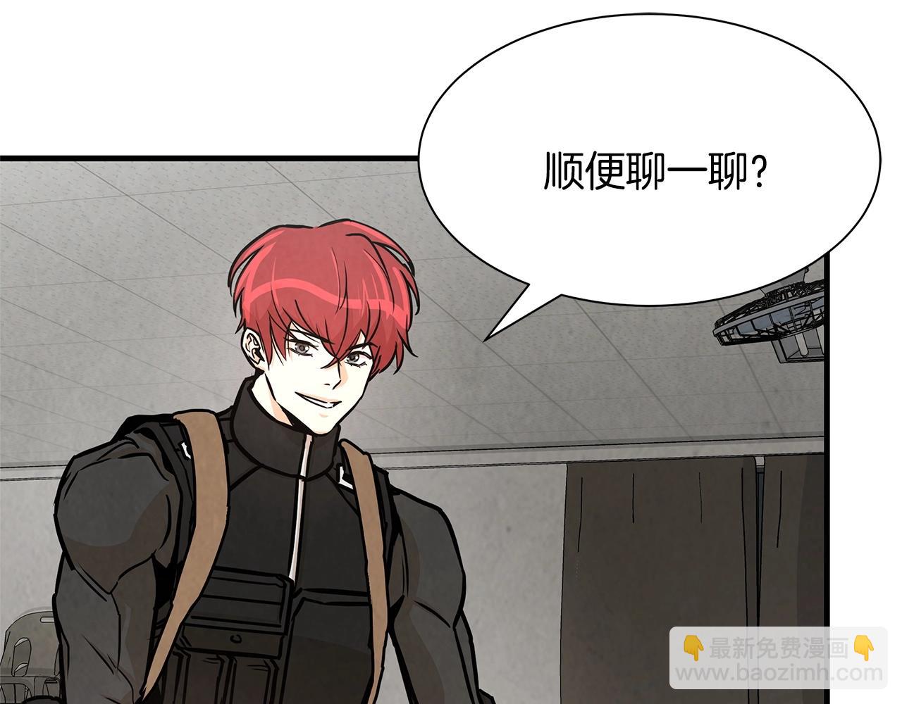 🍟末日重启 第35话 新的情报 第49页