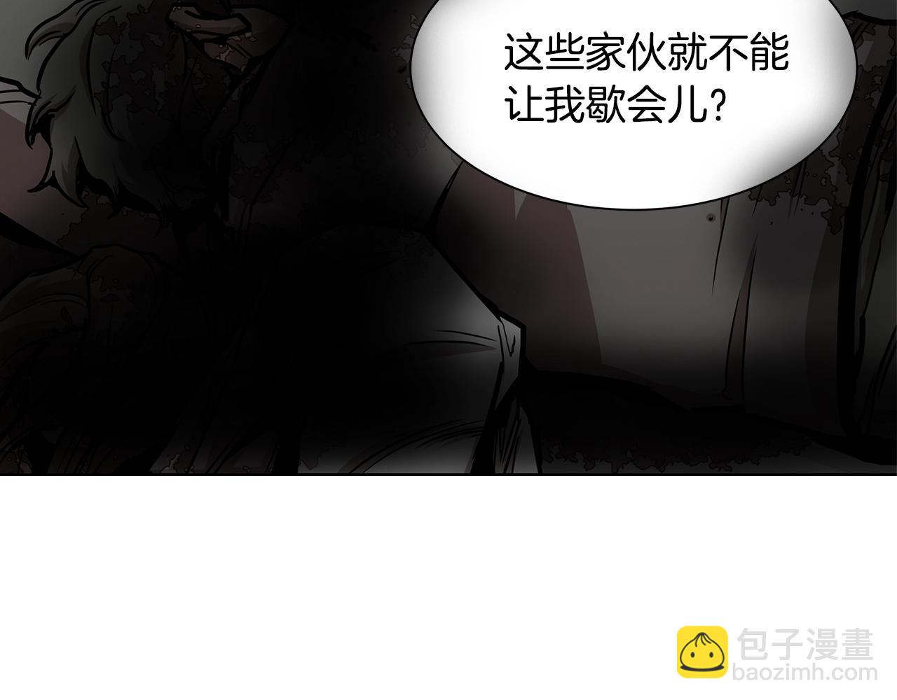 🍟末日重启 第37话 惊变！ 第11页