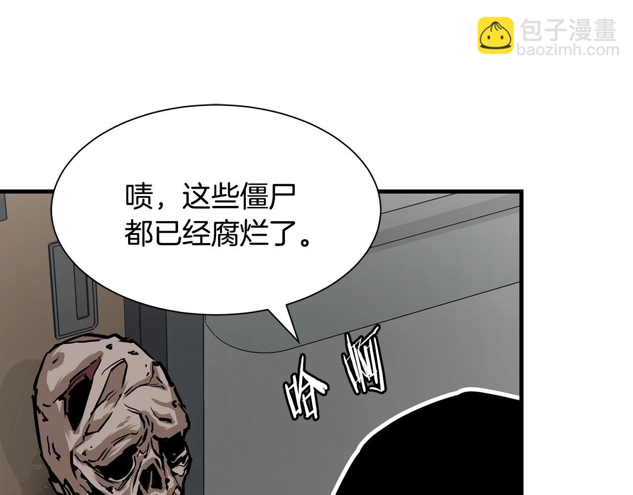 🍟末日重启 第37话 惊变！ 第12页