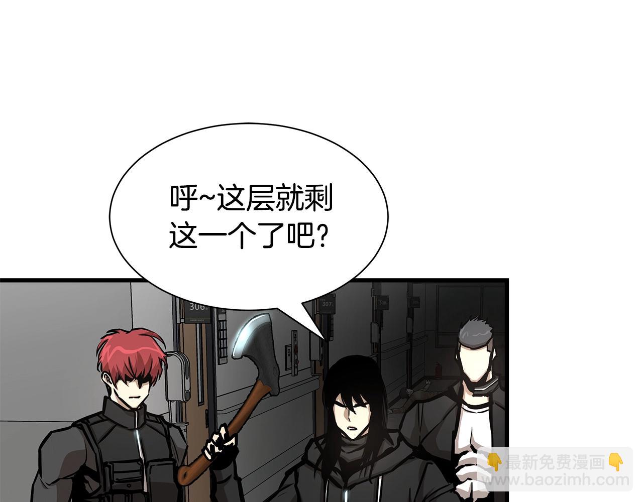 🍟末日重启 第37话 惊变！ 第17页