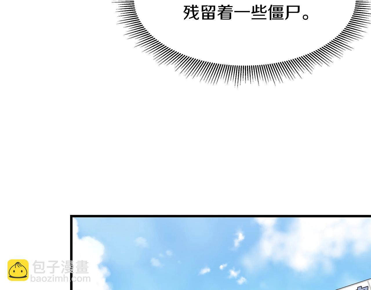 🍟末日重启 第37话 惊变！ 第38页