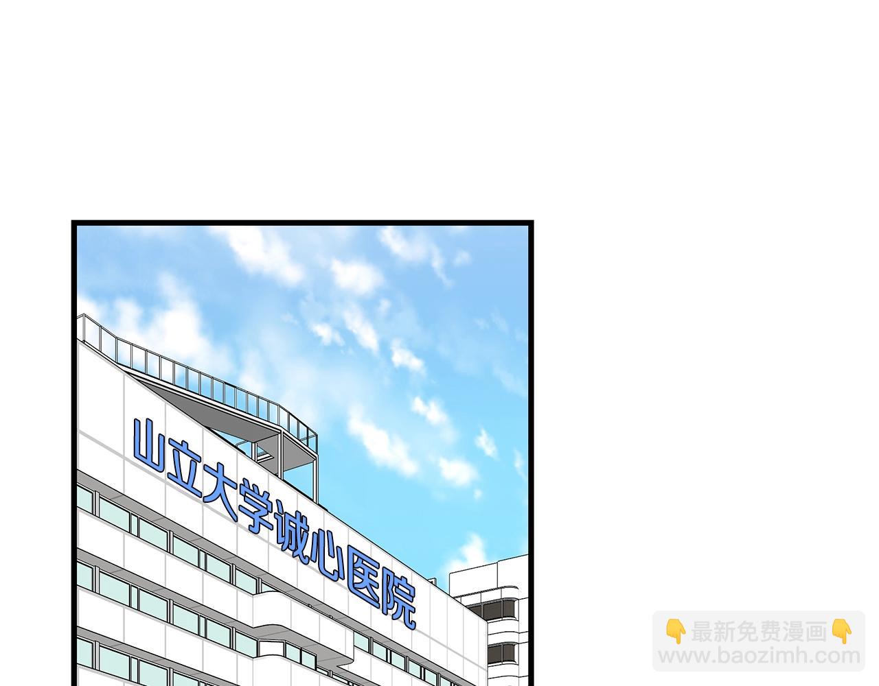 🍟末日重启 第37话 惊变！ 第4页