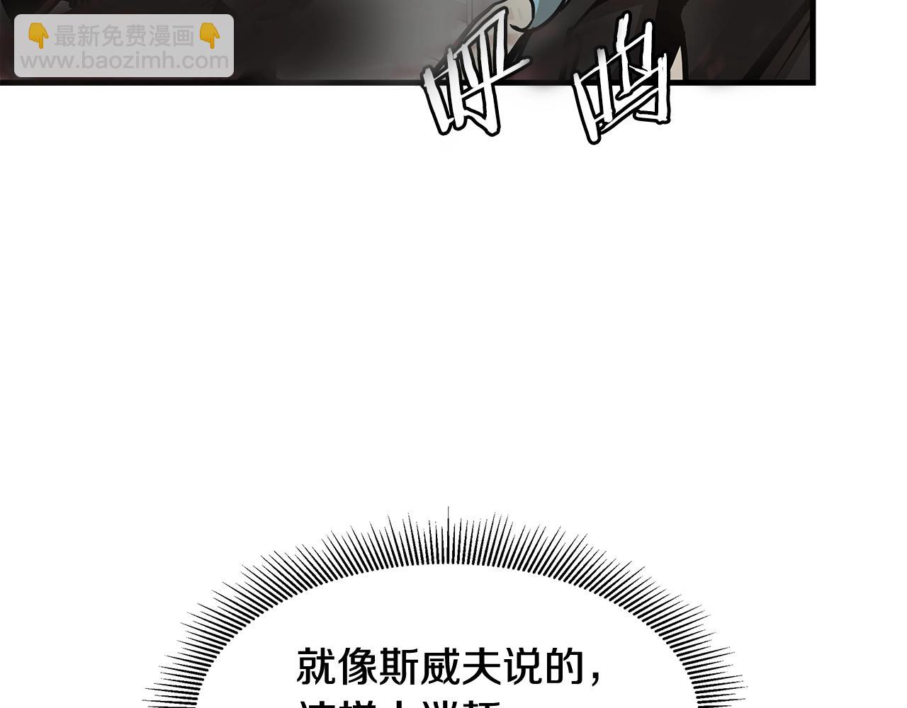 🍟末日重启 第37话 惊变！ 第47页