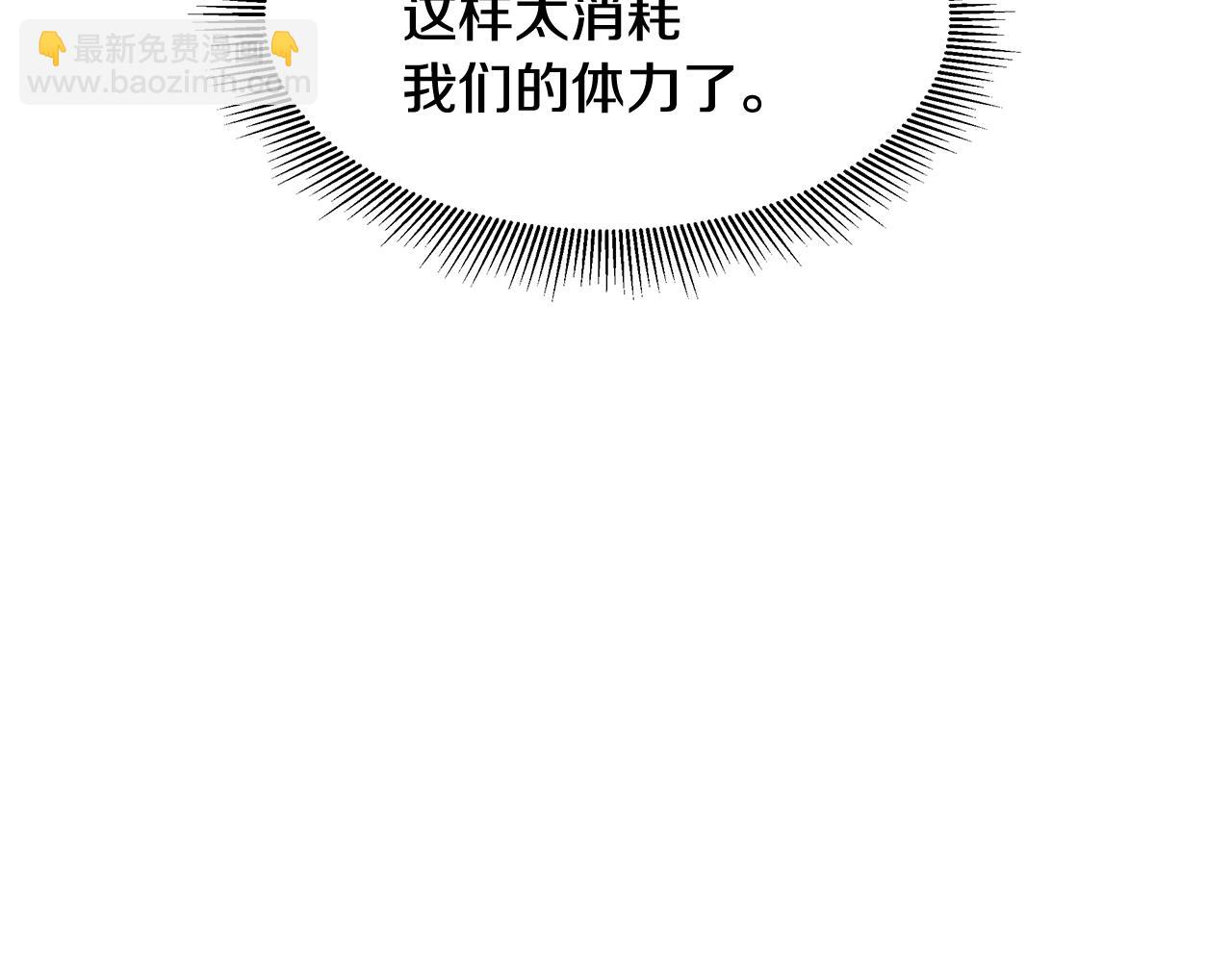 🍟末日重启 第37话 惊变！ 第48页