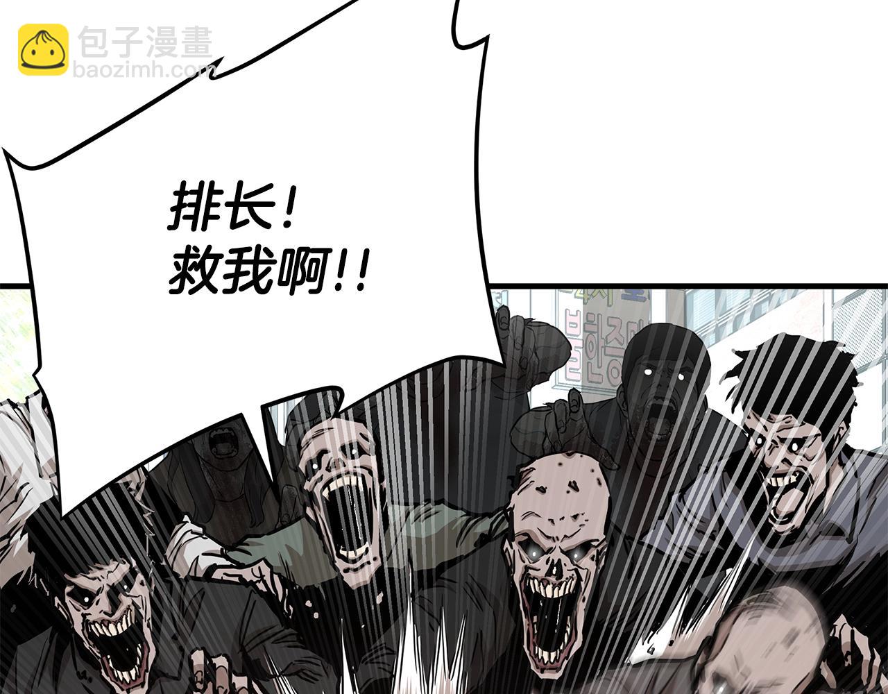 🍟末日重启 第39话 给你机会你不中用啊 第12页