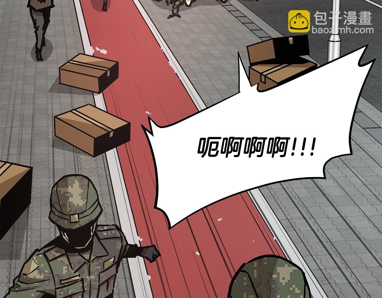 🍟末日重启 第39话 给你机会你不中用啊 第15页