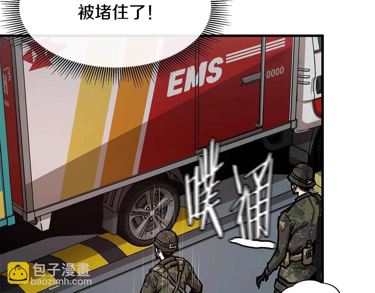 🍟末日重启 第39话 给你机会你不中用啊 第22页