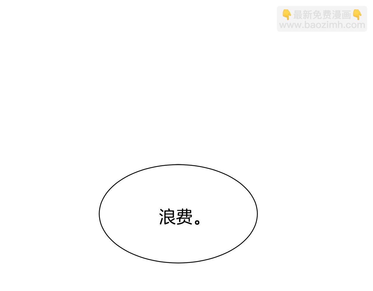 🍟末日重启 第39话 给你机会你不中用啊 第46页