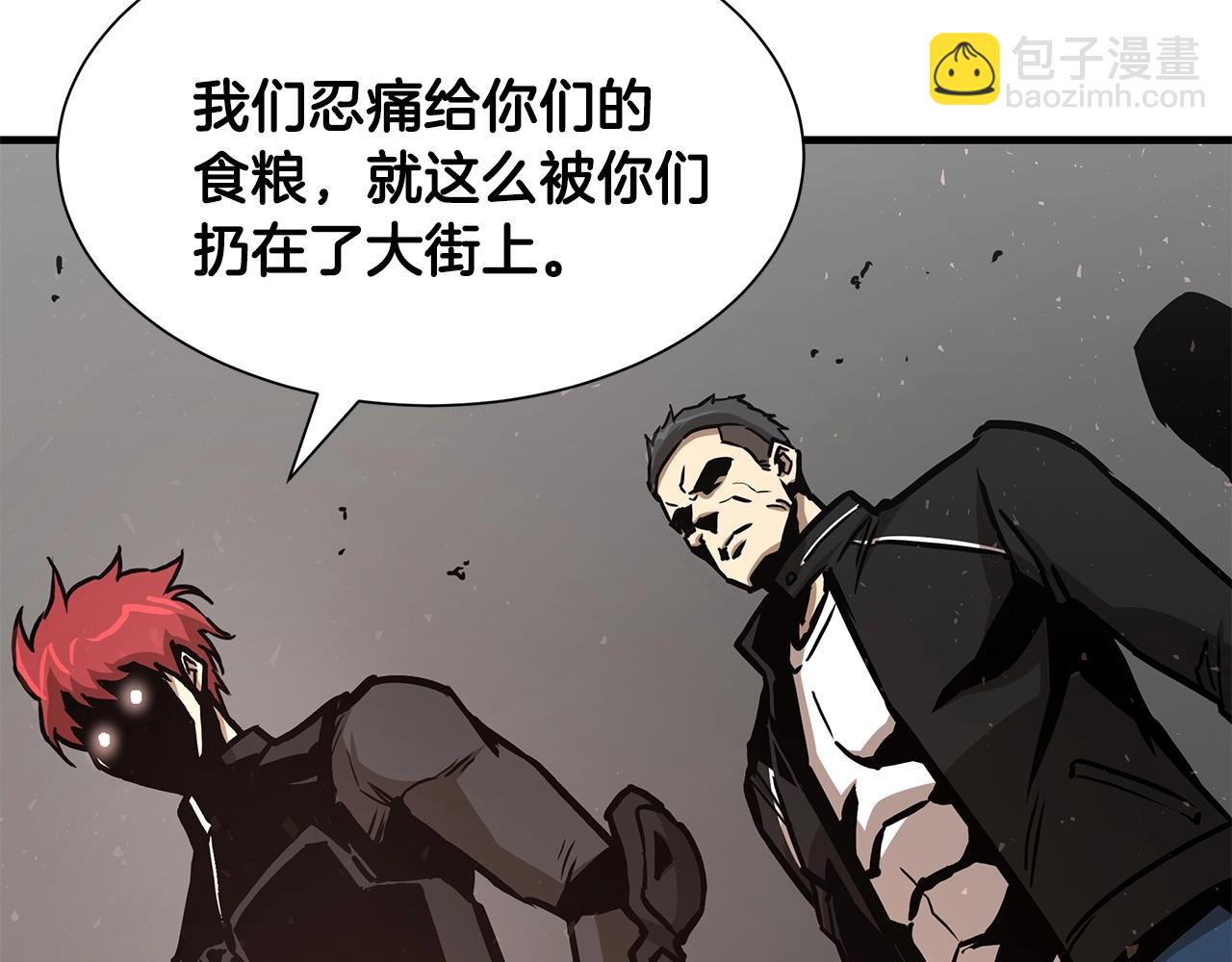 🍟末日重启 第39话 给你机会你不中用啊 第48页