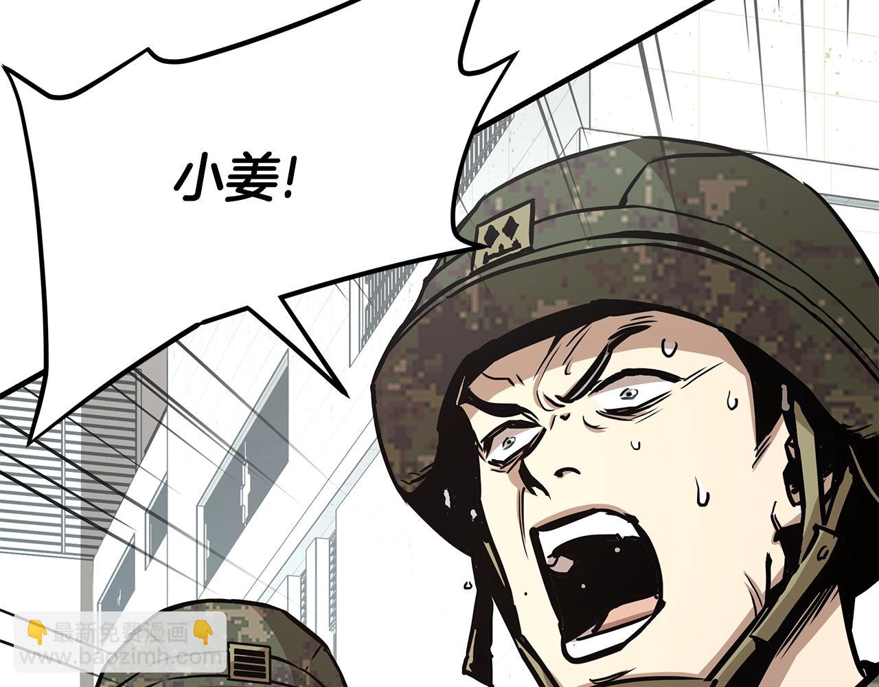 🍟末日重启 第39话 给你机会你不中用啊 第7页